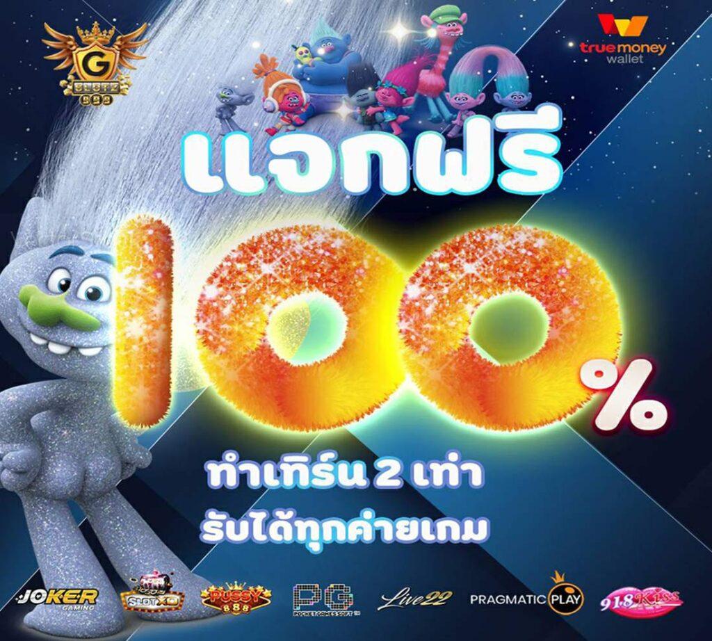 สมัครหวยออนไลน์ เว็บใหม่พร้ อจอจรวยและทันสมัย 2024