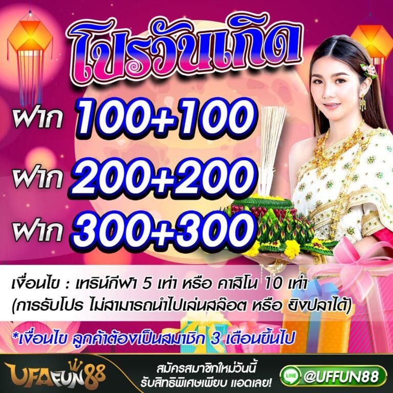 สัมผัสความสนุกกับ @fox888 คาสิโนค่ายดัง มาตรฐานระดับโลก 2024