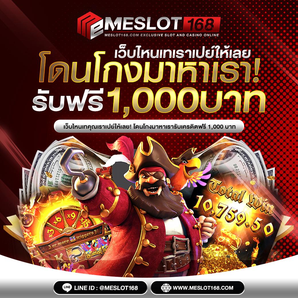 สมาชิกใหม่ ฝาก 1 รับ 50 สมัครง่ายเพิ่มโอกาสชนะเกมดังล่าสุด