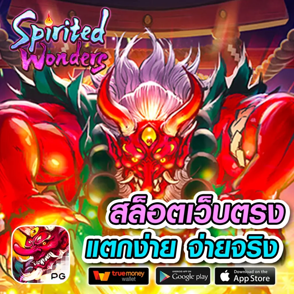 สล็อต38 เว็บเกมเดิมพันมาแรงที่สุดในไทย มั่นคง จ่ายจริงทุกยอด