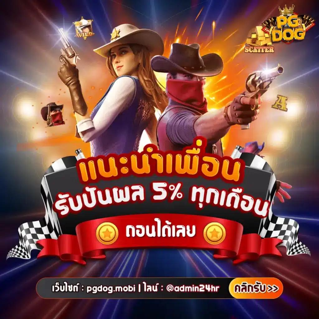 สล็อต569 เว็บตรงเกมมันส์ เล่นง่ายได้เงินจริงแน่นอน