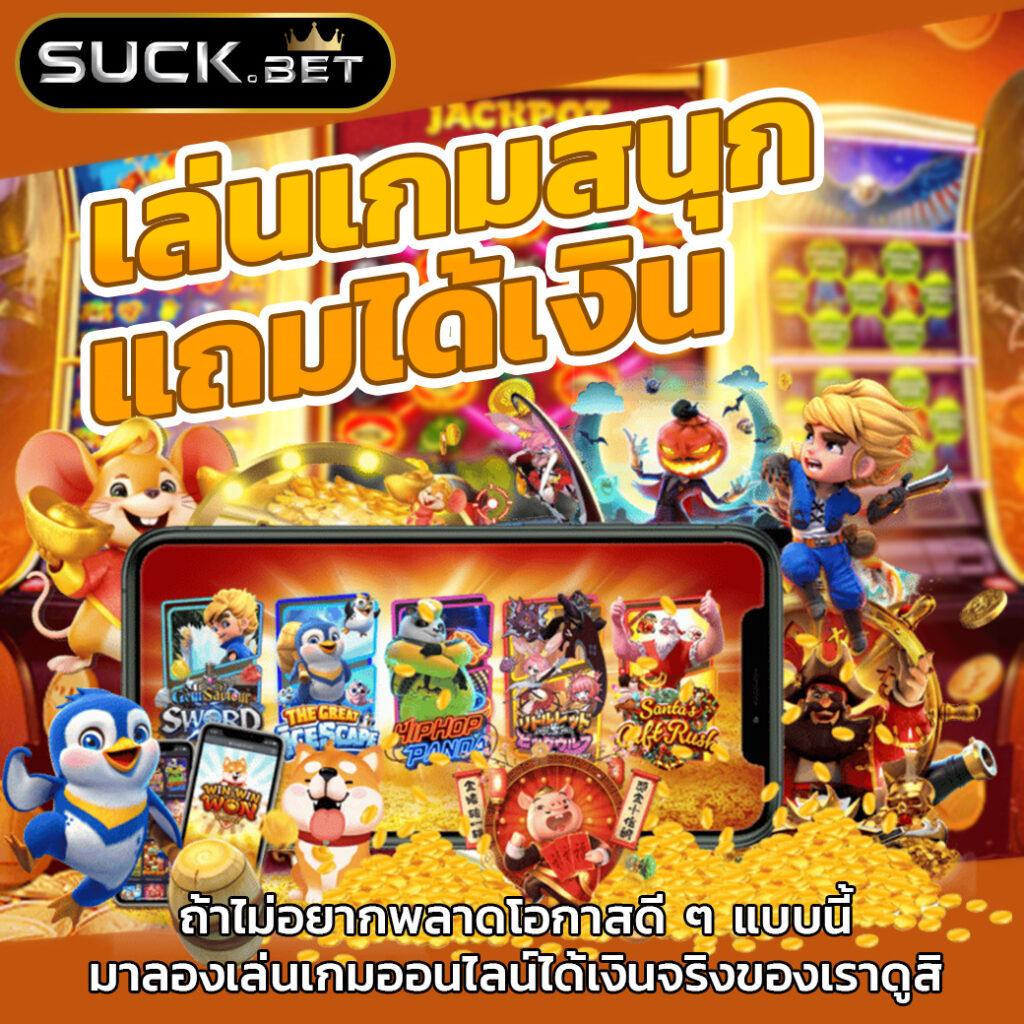 สล็อต777เครดิตฟรี ระบบเกมยอดนิยม พร้อมเครดิตฟรีสุดคุ้มในไทย