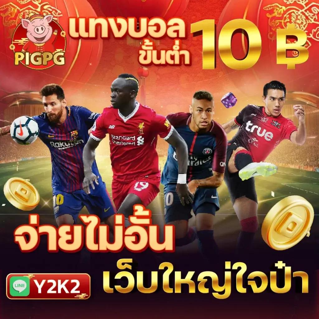 สล็อต PG วอ เลท เว็บตรง รองรับทรูวอเลท อัปเดตล่าสุด 2024