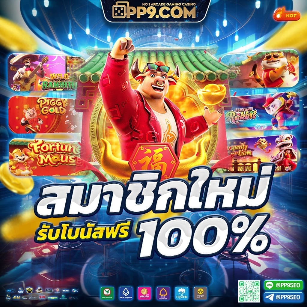 สล็อต PG แพร่หลาย อันดับ 1 กับ pgslot77 รับรางวัลสุดคุ้ม