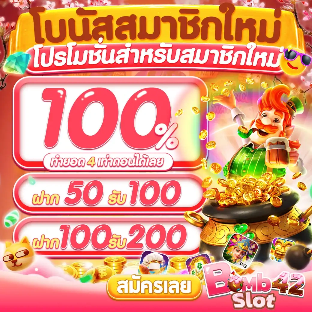 สล็อต PNG แบรนด์คาสิโนสุดฮิต อันดับ 1 ของไทย เล่นง่ายจ่ายจริง