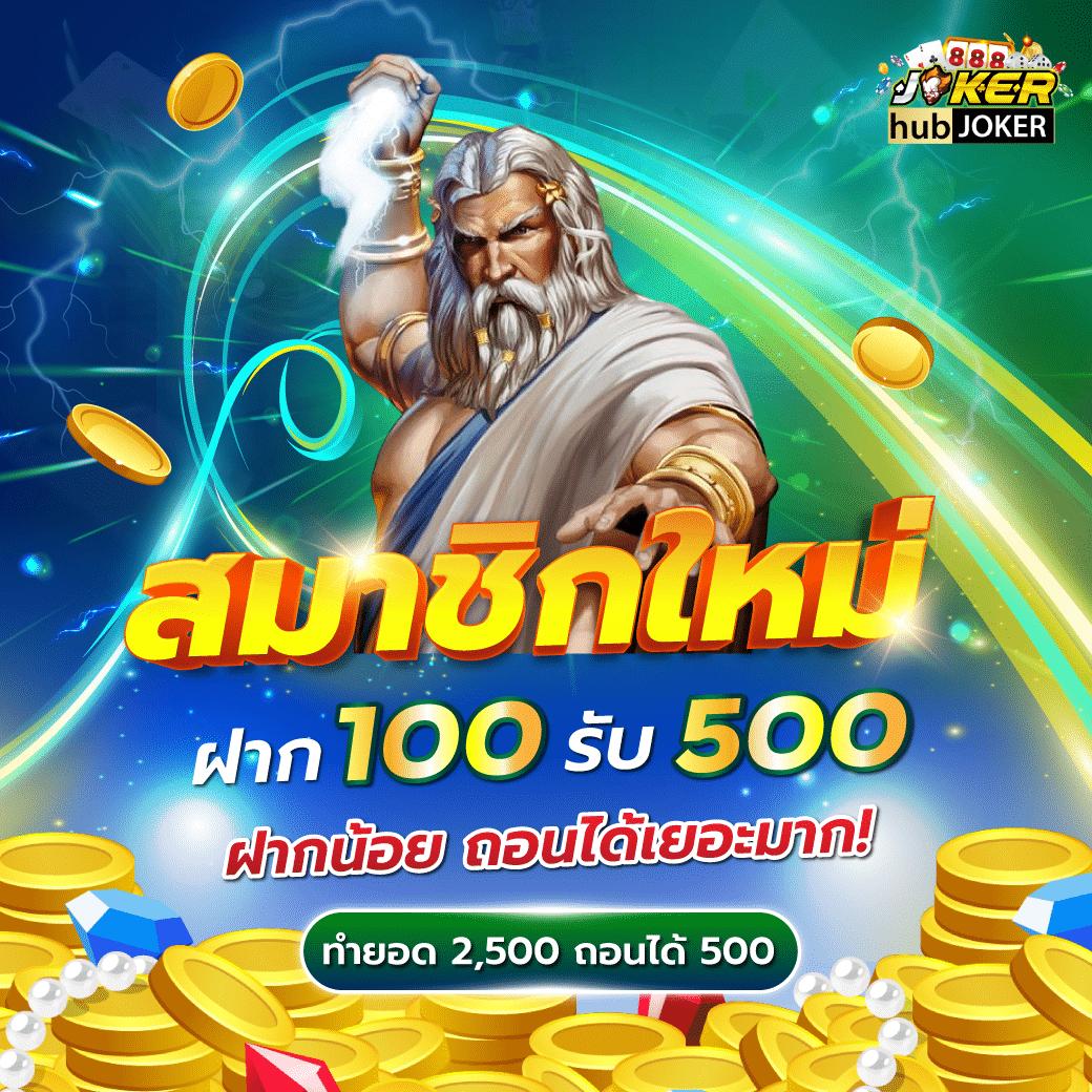 สล็อต ฝาก 1 รับ 100 โปรโมชั่นสุดคุ้มล่าสุดของไทยเล่นง่ายจ่ายจริง