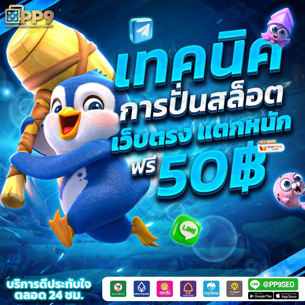 สล็อต โจ๊ก เกอร์ 999 รวมโปรโมชั่นสุดฮิต เล่นง่าย จ่ายจริง