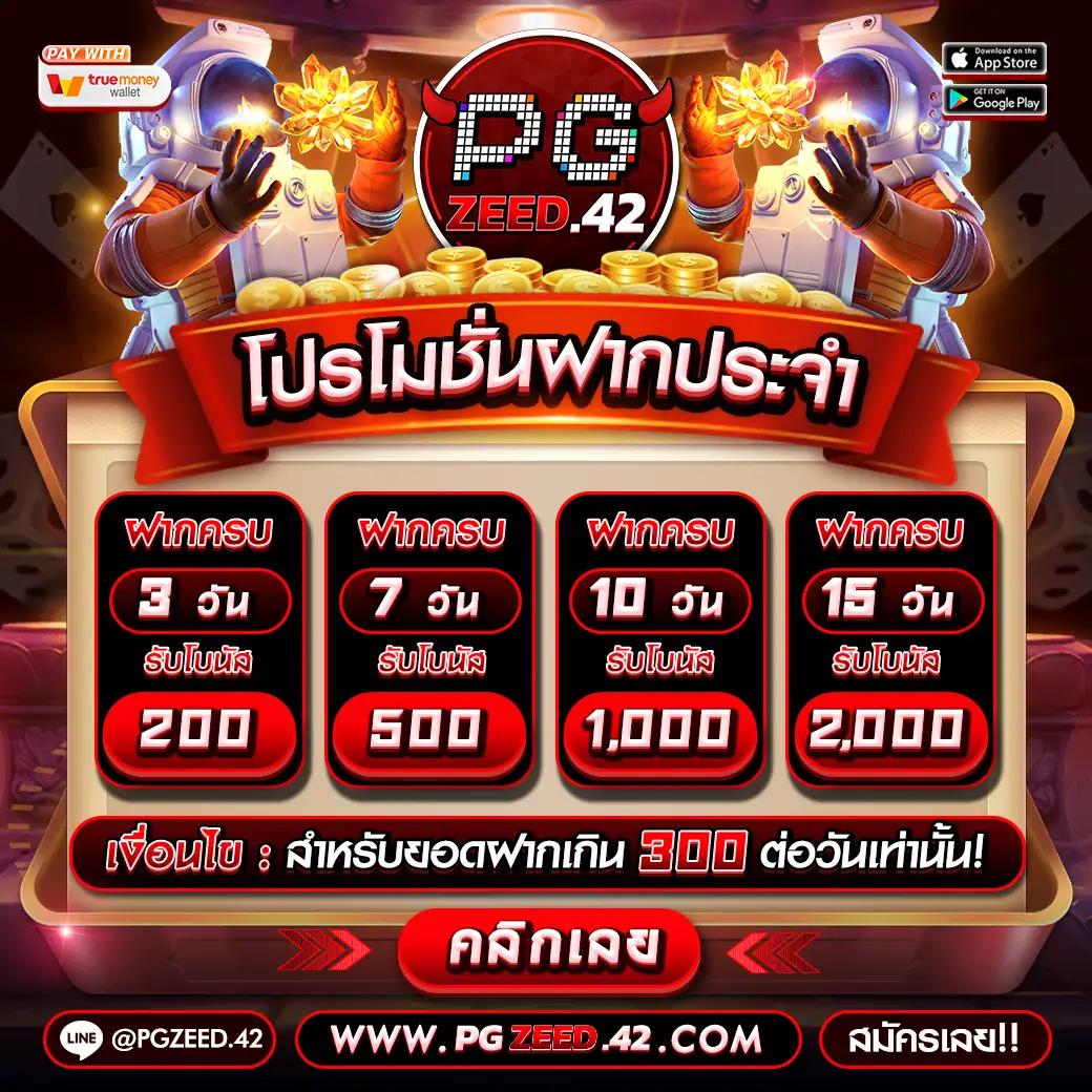 สล็อตpg999 คาสิโนออนไลน์อันดับหนึ่งของไทย มาตรฐานสูง 2024
