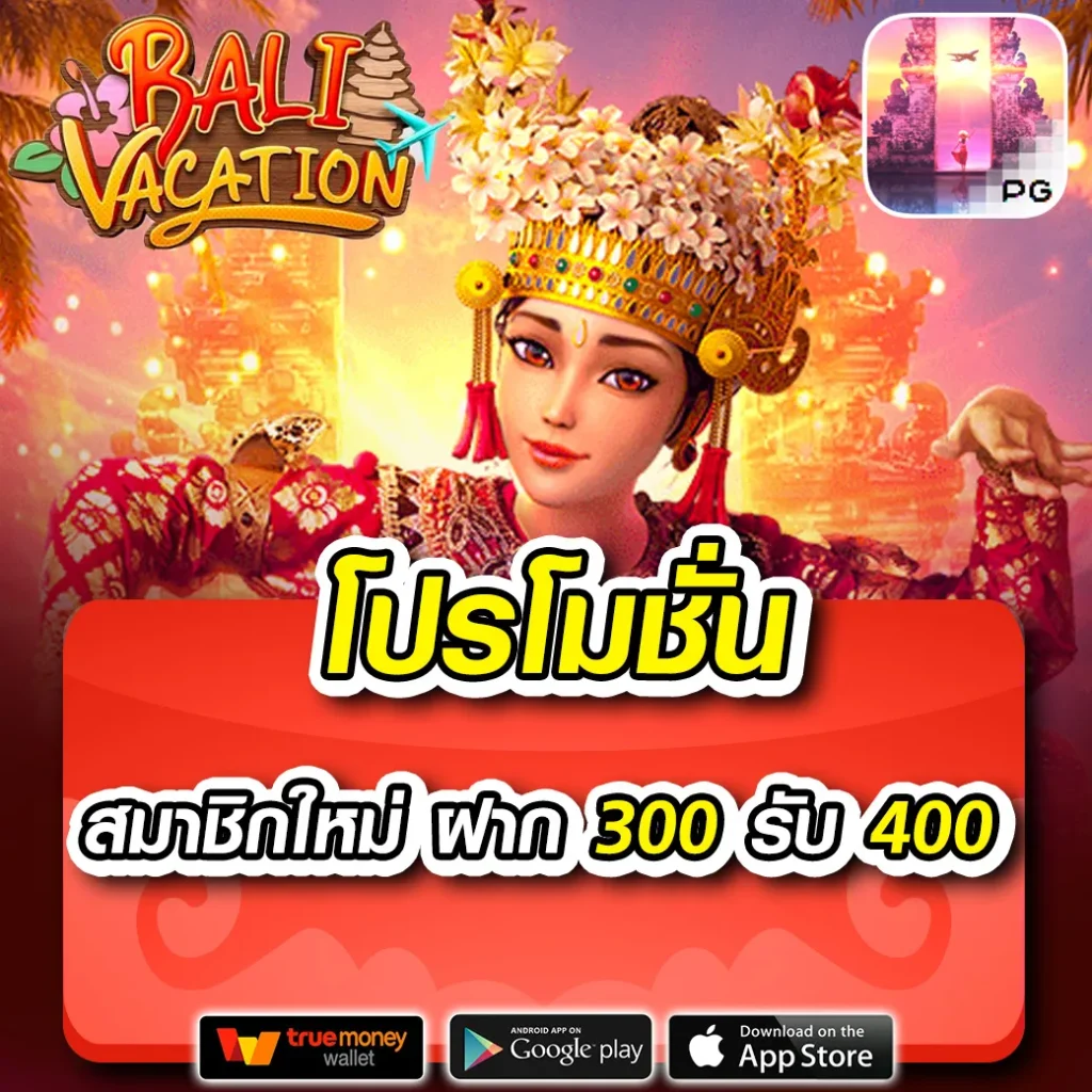 สล็อตทดลองซื้อฟรีสปิน เล่นง่ายจ่ายจริง ได้เงินจริงทุกเกม