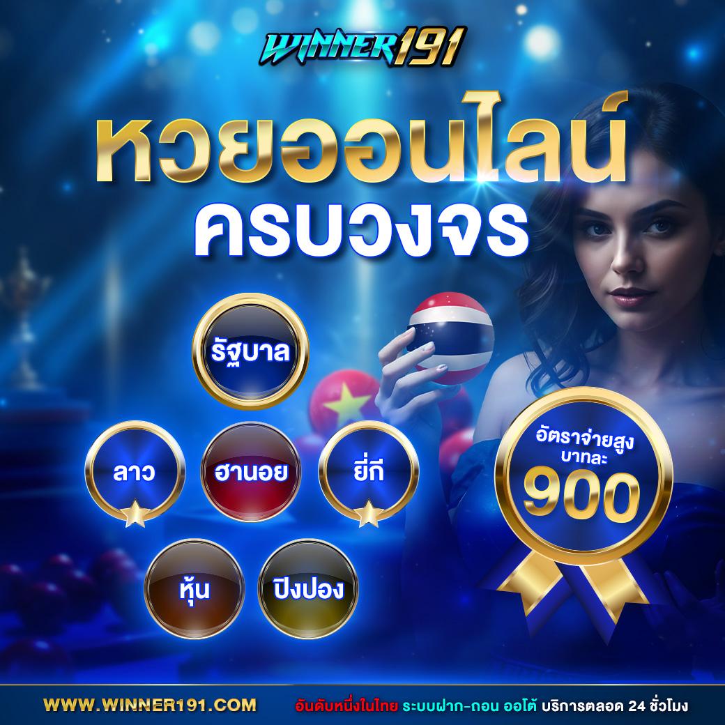 หวยcat888 เว็บตรงลุ้นรวยใหม่ล่าสุด มั่นคง จ่ายจริง 2024