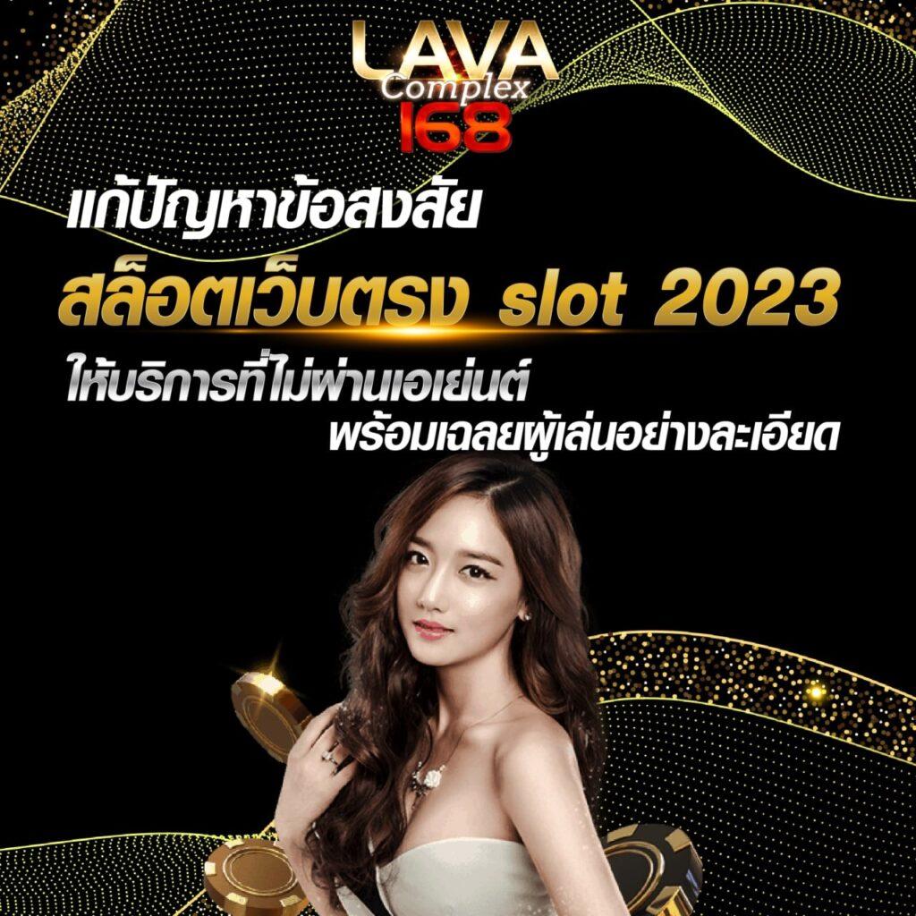 หวยออนไลน์ LottoVip เว็บตรง มั่นใจ ได้เงินจริง จ่ายเต็ม 2024