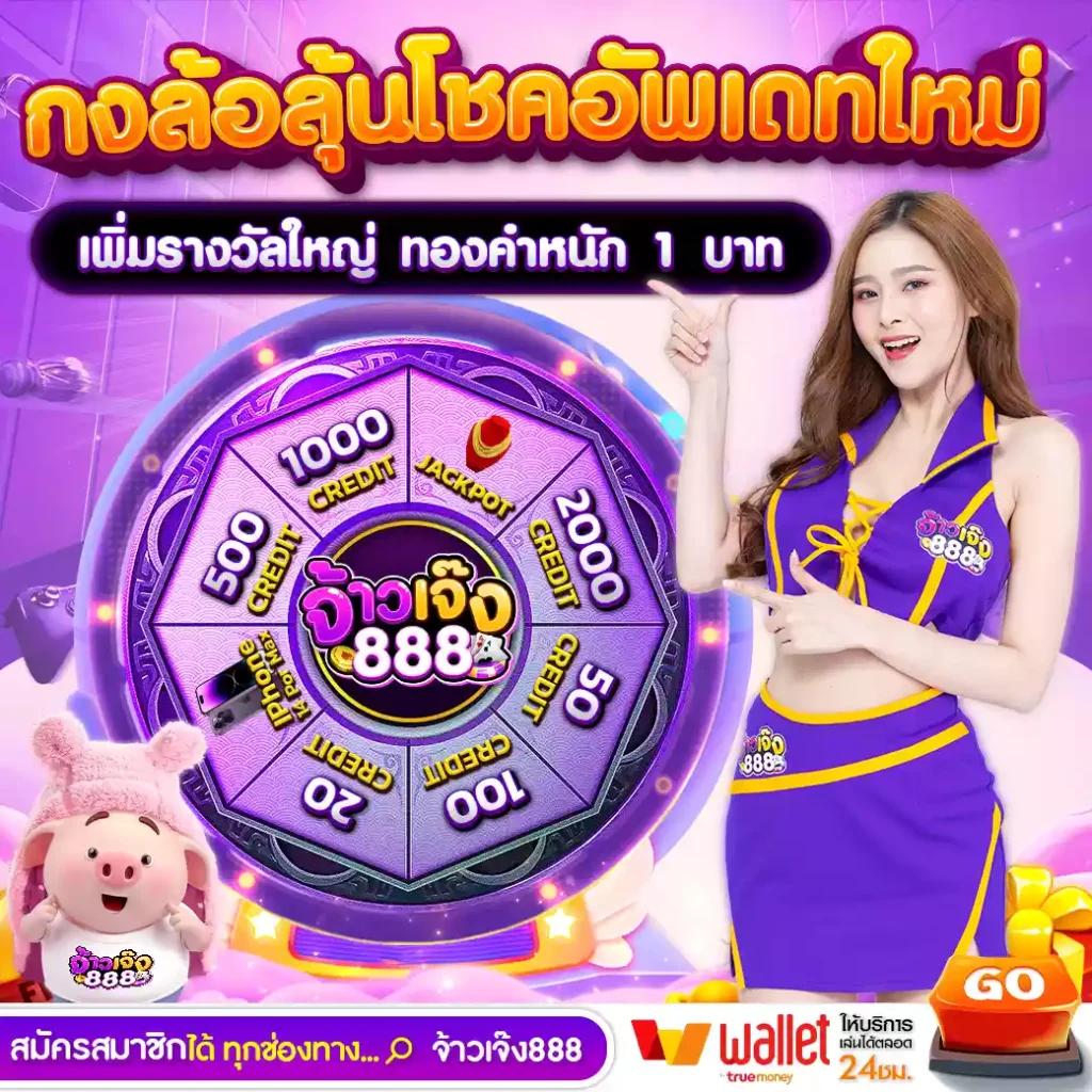 เกมหมุนวงล้อยอดนิยม รวมเทคนิคสร้างกำไรอย่างมือโปร