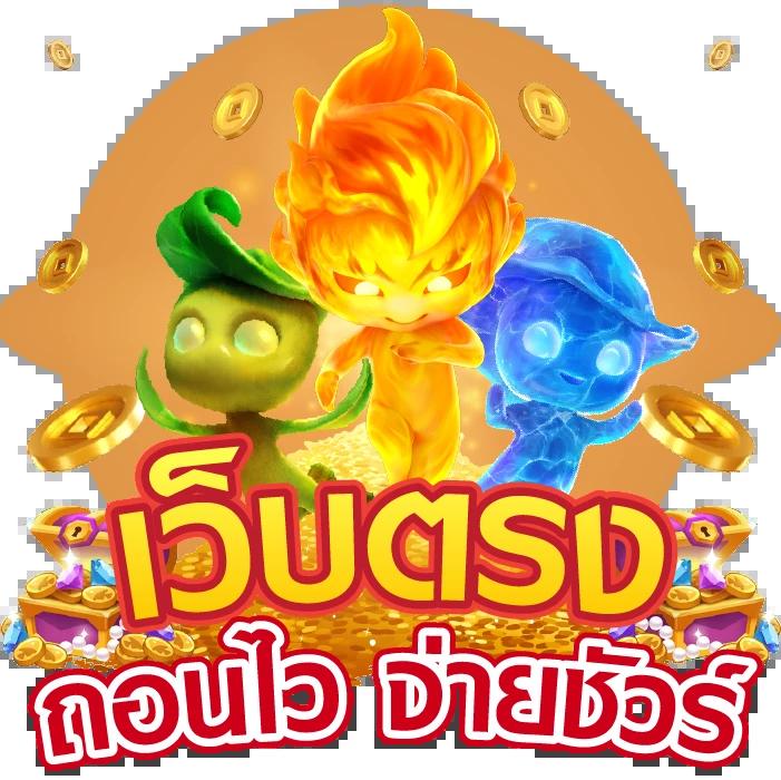 เกมเก่า คาสิโนออนไลน์ใหม่ล่าสุด ระบบทันสมัย ฝาก-ถอนเร็วทันใจ