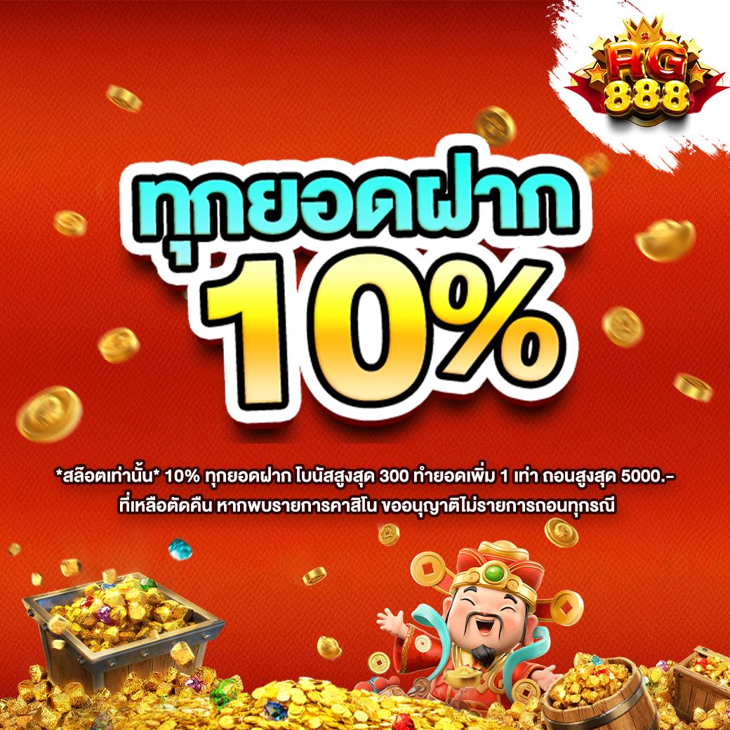 เข้า สู่ ระบบ 888 เว็บตรง รวมเกมยอดนิยม ระบบทันใจ สมัครง่าย