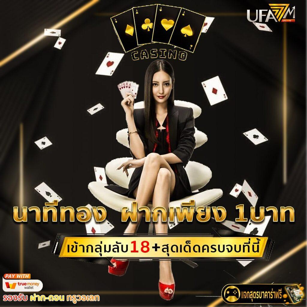 เข้าสู่ระบบ Betflix Casino แรงสุดในไทย เล่นง่าย จ่ายจริง 50-60 อักษร