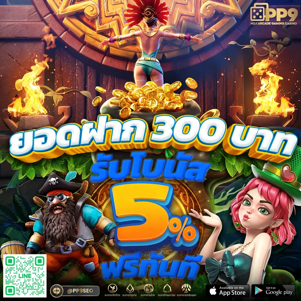 เข้าสู่ระบบ PG888 คาสิโน อันดับ 1 เว็บตรงมั่นคงใช้งานง่าย