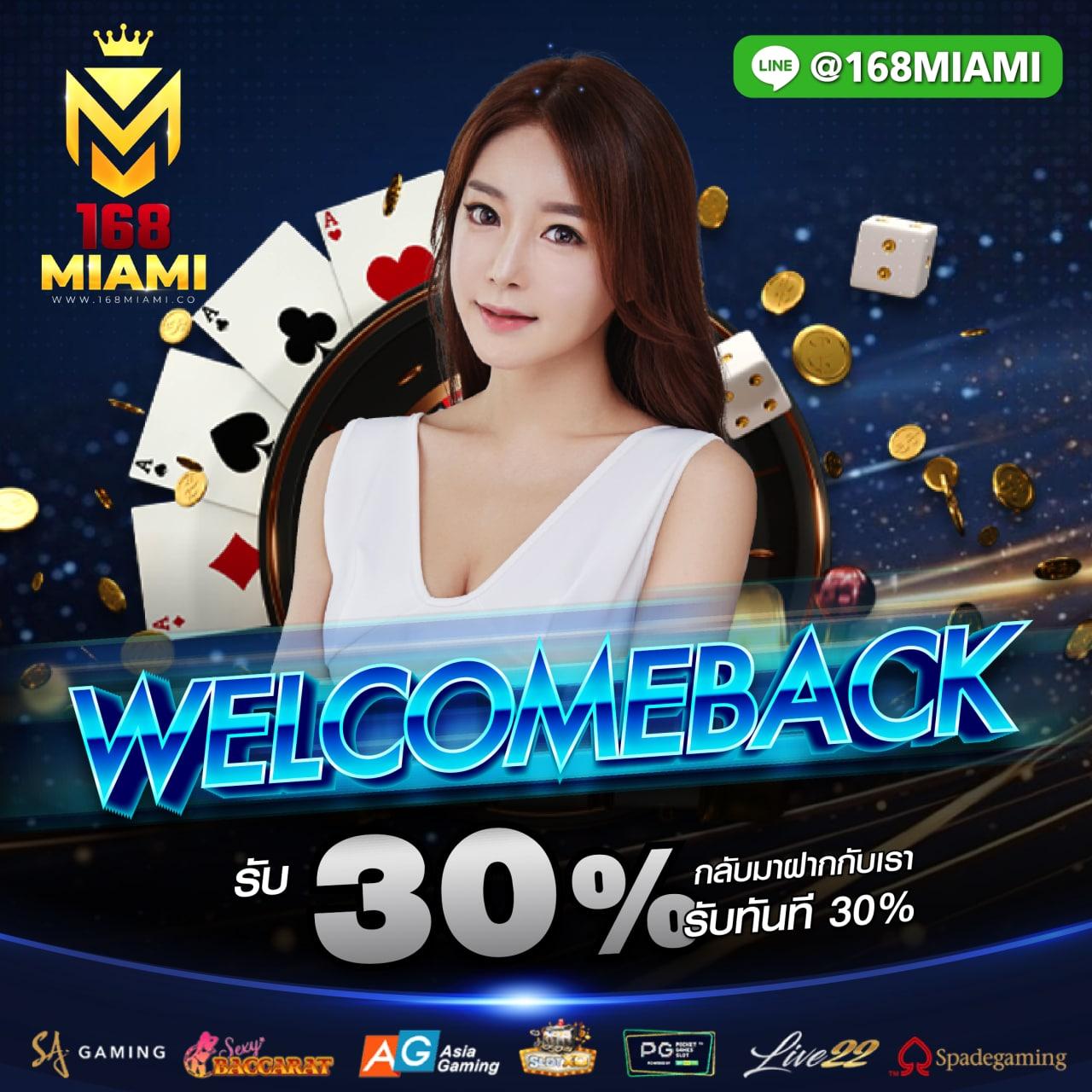 เข้าสู่ระบบ u31 game คาสิโนอันดับหนึ่ง สมัครวันนี้พร้อมรับเครดิตฟรี