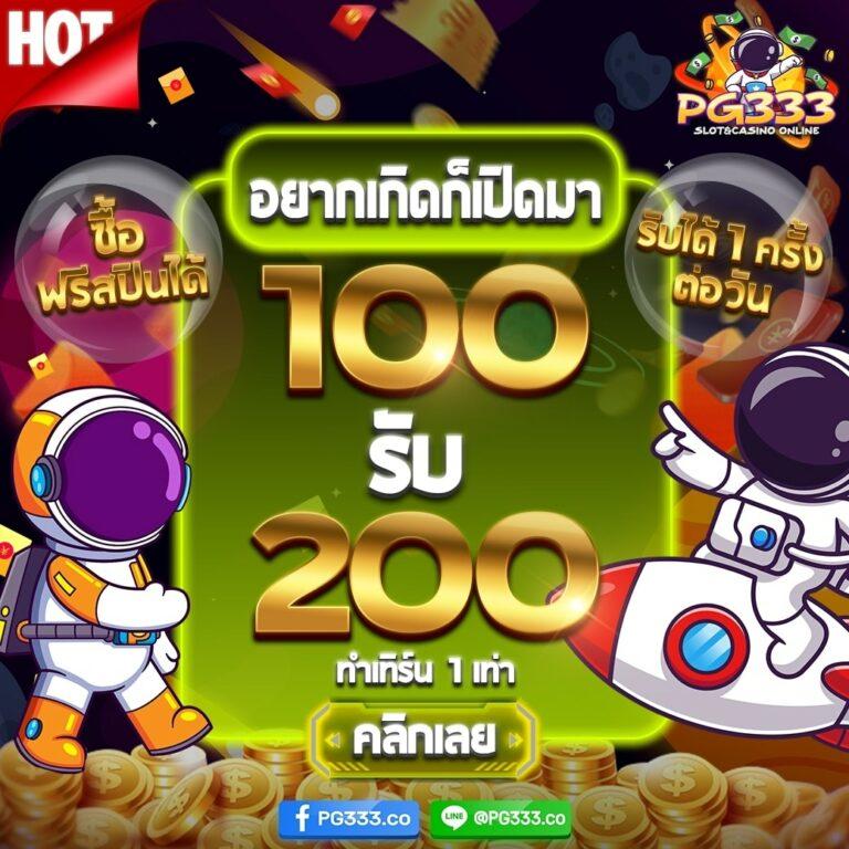 เครดิตฟรี188บาท รวมเกมสล็อตและบาคาร่าใหม่ล่าสุดในไทย