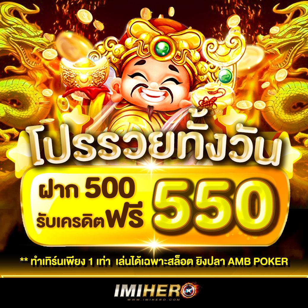 เครดิตฟรี2บาท รวมโปรโมชั่นสุดคุ้ม เล่นง่าย ได้เงินจริงในไทย