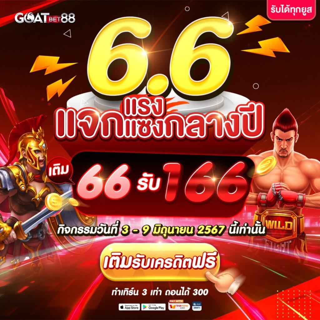 เครดิตฟรี50 ยืนยันเบอร์ ล่าสุด สล็อตแตกง่าย อันดับ 1 ในไทย