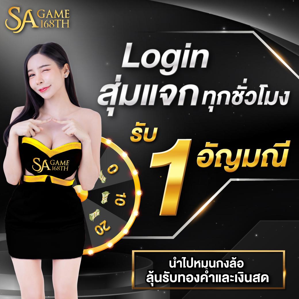 เครดิตฟรี98บาท เดิมพันง่าย มั่นใจในความปลอดภัยทุกเกม