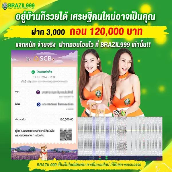 เครดิตฟรี 50 เว็บไซต์คาสิโนออนไลน์อันดับหนึ่ง ระบบทันสมัย มีความน่าเชื่อถือสูง