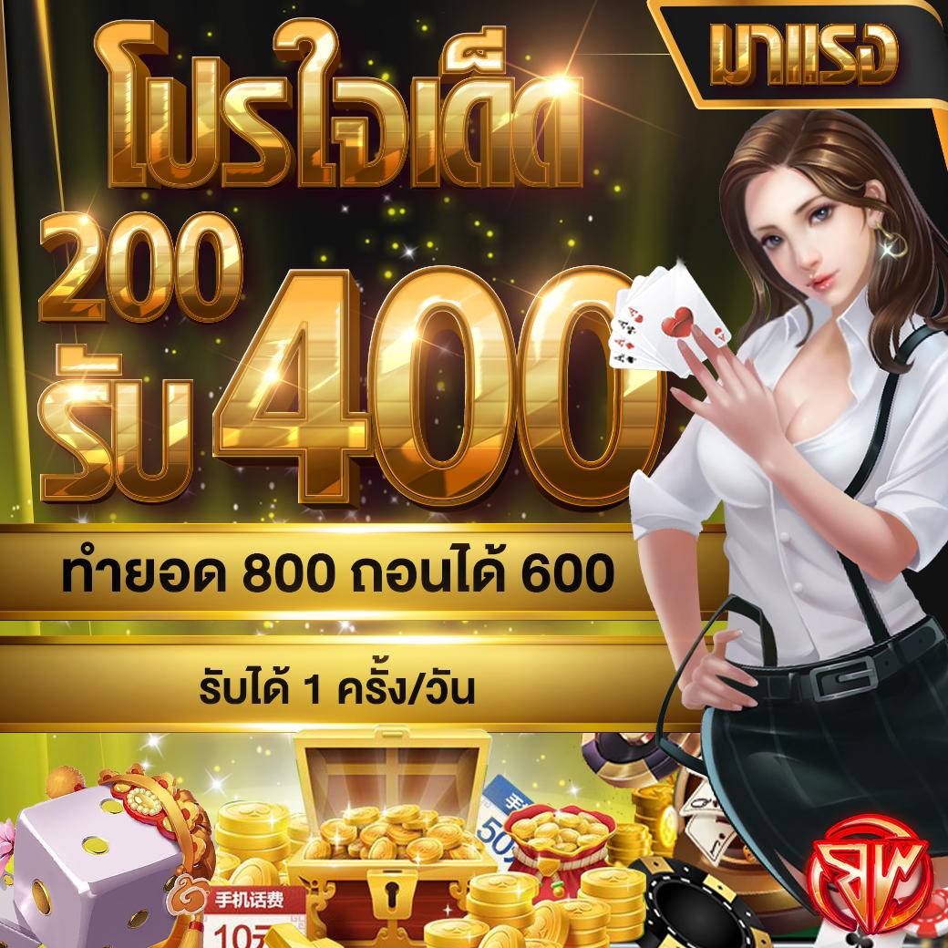 เครดิตฟรี 58 คาสิโนออนไลน์อันดับหนึ่ง พร้อมโปรโมชั่นเด็ดทุกวัน