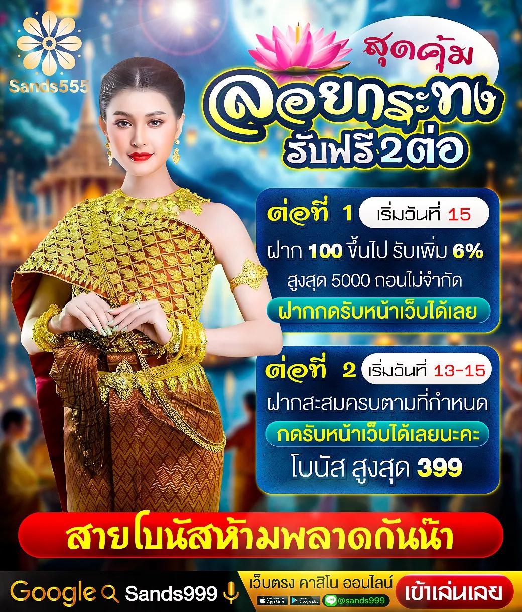 เครดิตฟรี PK789 เว็บตรง สมัครง่าย รับทันทีโบนัสสุดคุ้ม