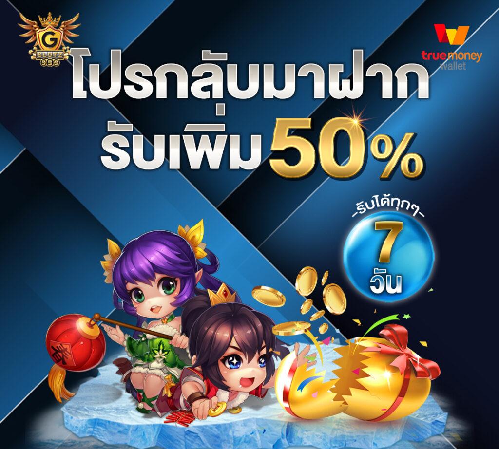 เดิมพัน pg เครดิตฟรี สมัครรับทันที พร้อมโปรโมชั่นสุดร้อนแรง