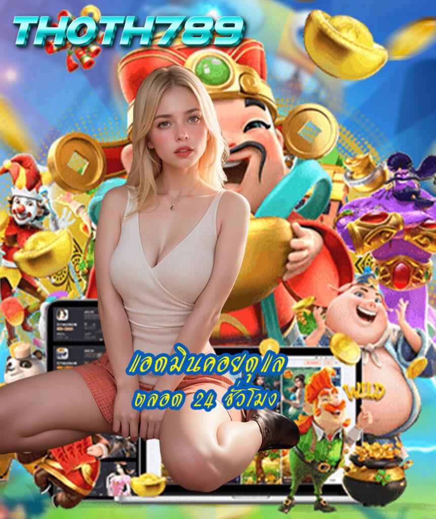 เดิมพันสดบอลสดทุกลีกกับ ผลบอลสดthvip คัดสรรครบทุกคู่