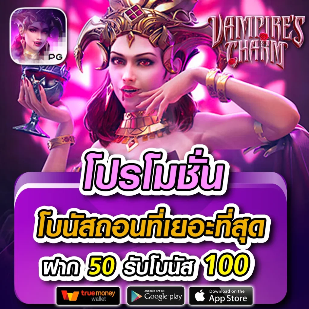 เดโม่สล็อต PG เว็บตรง เล่นง่าย ระบบทันสมัย รองรับทุกแพลตฟอร์ม
