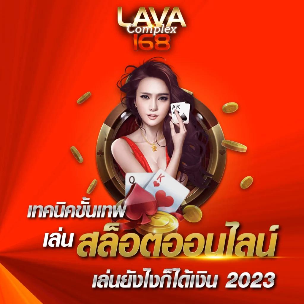 เบทฟิก1188 คาสิโนออนไลน์ เว็บตรงรวมทุกเกมยอดนิยม เว็บเดียวจบ