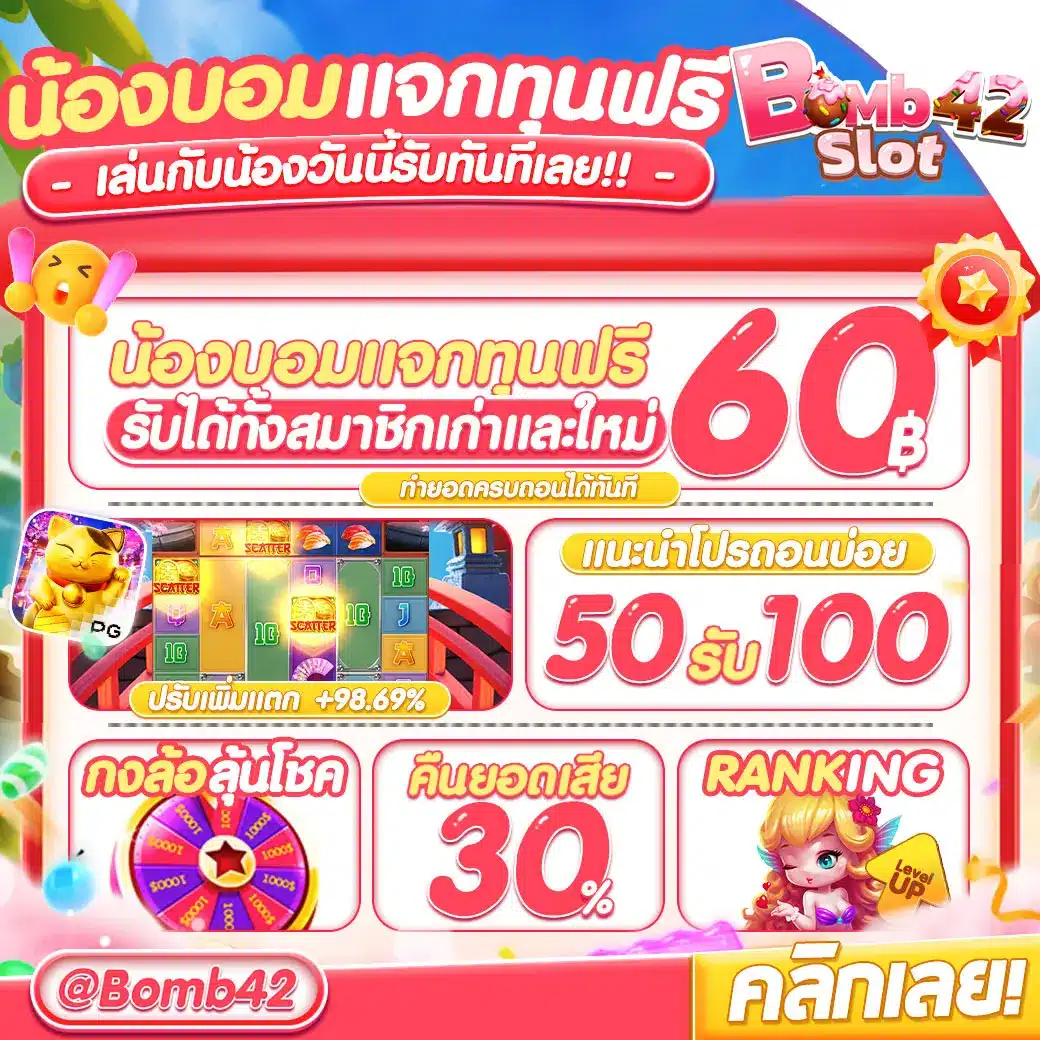 เปิดประสบการณ์ใหม่ล่าสุดกับ slot782 คาสิโนออนไลน์สุดร้อนแรงแห่งปี
