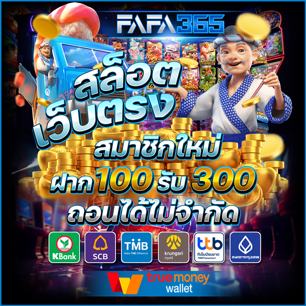 เปอร์เซ็นต์ สล็อต PG ล่าสุดวันนี้ เล่นฟรี เกมทำเงินสุดฮิตอันดับ 1