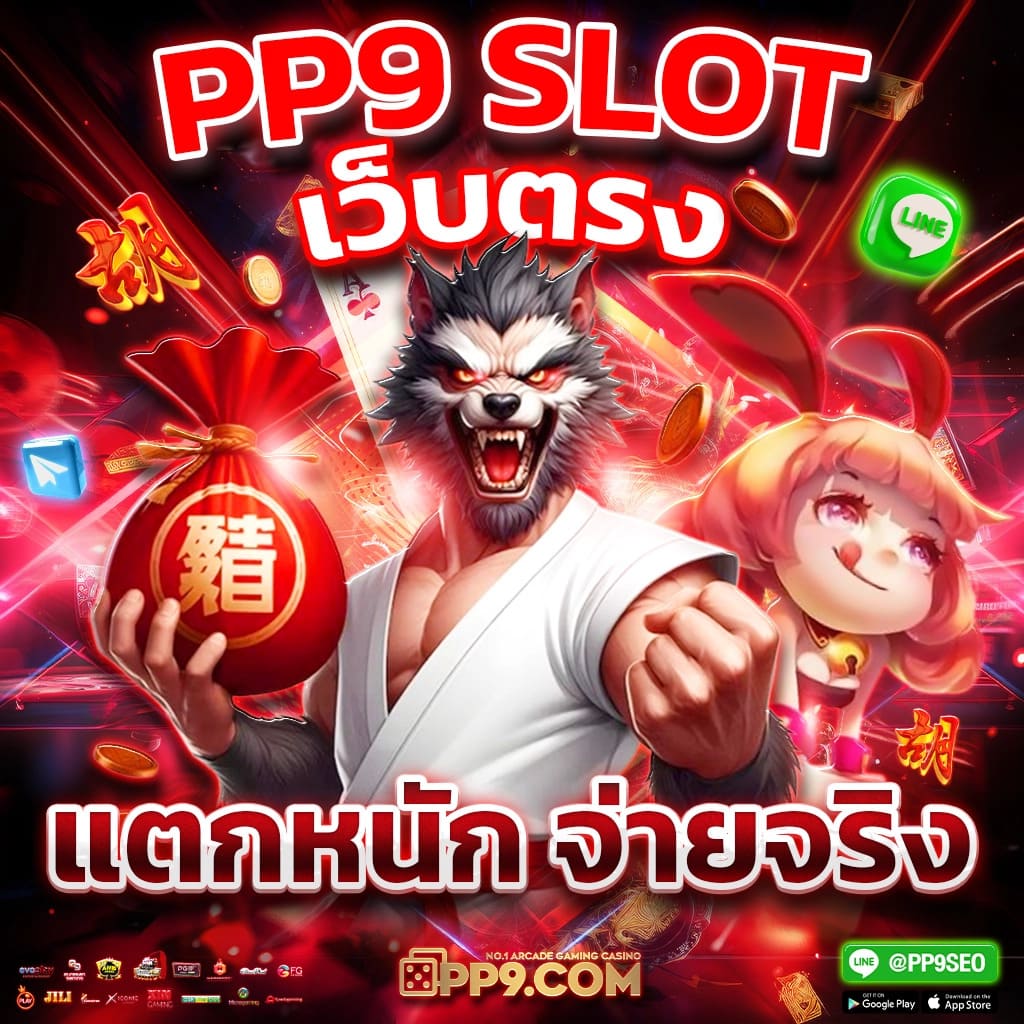 เมกเวย์ สล็อต เกมใหม่ มิติของการหมุนที่ไม่ซ้ำใคร