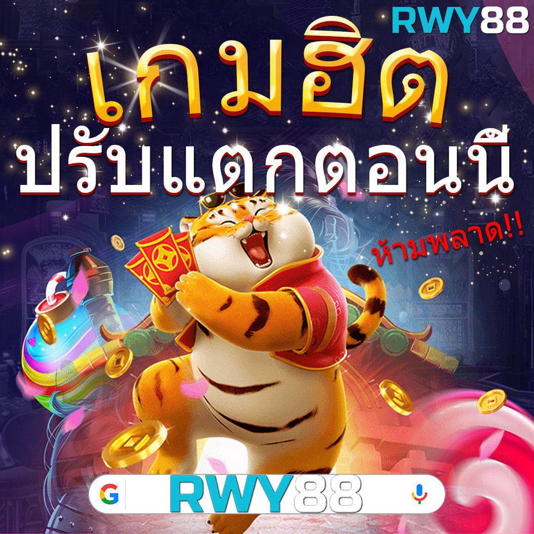 เล่น PG2882 คาสิโนไฟแรง ฝากถอนง่าย ลุ้นรับโบนัสทันใจ