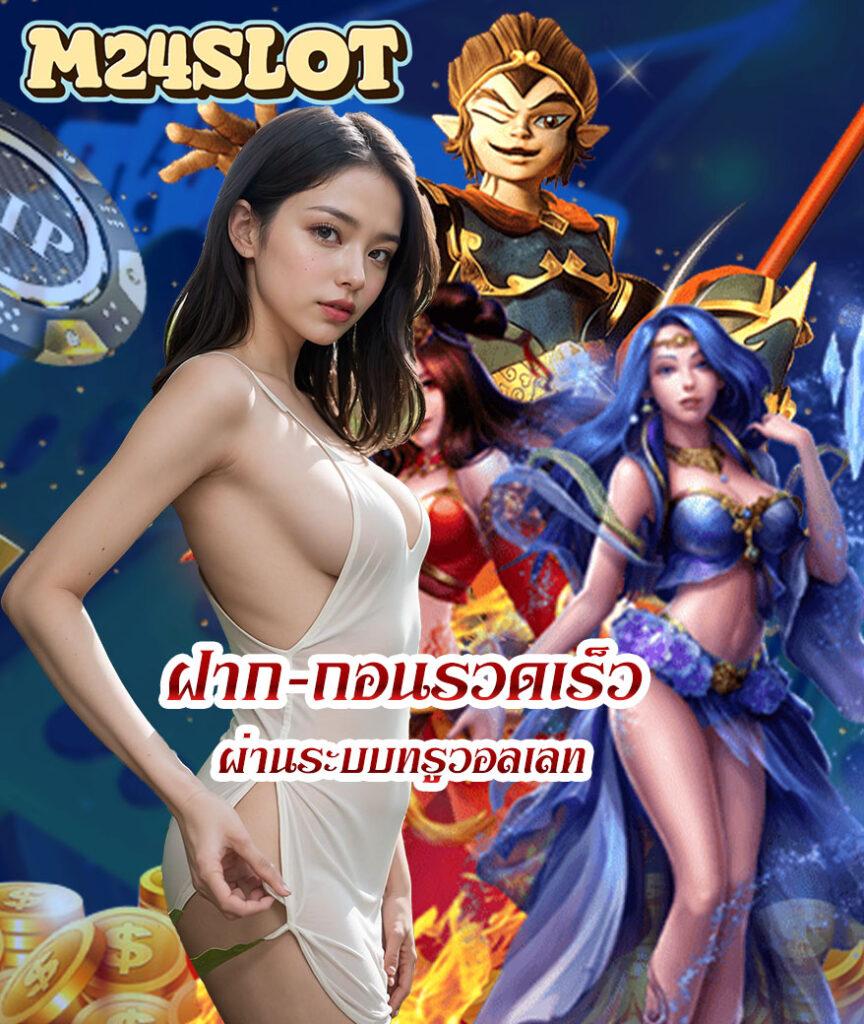 เล่น PG Slot วอ เลท พร้อมโปรโมชั่นสุดพิเศษ สมัครง่าย ไม่ต้องมีขั้นต่ำ