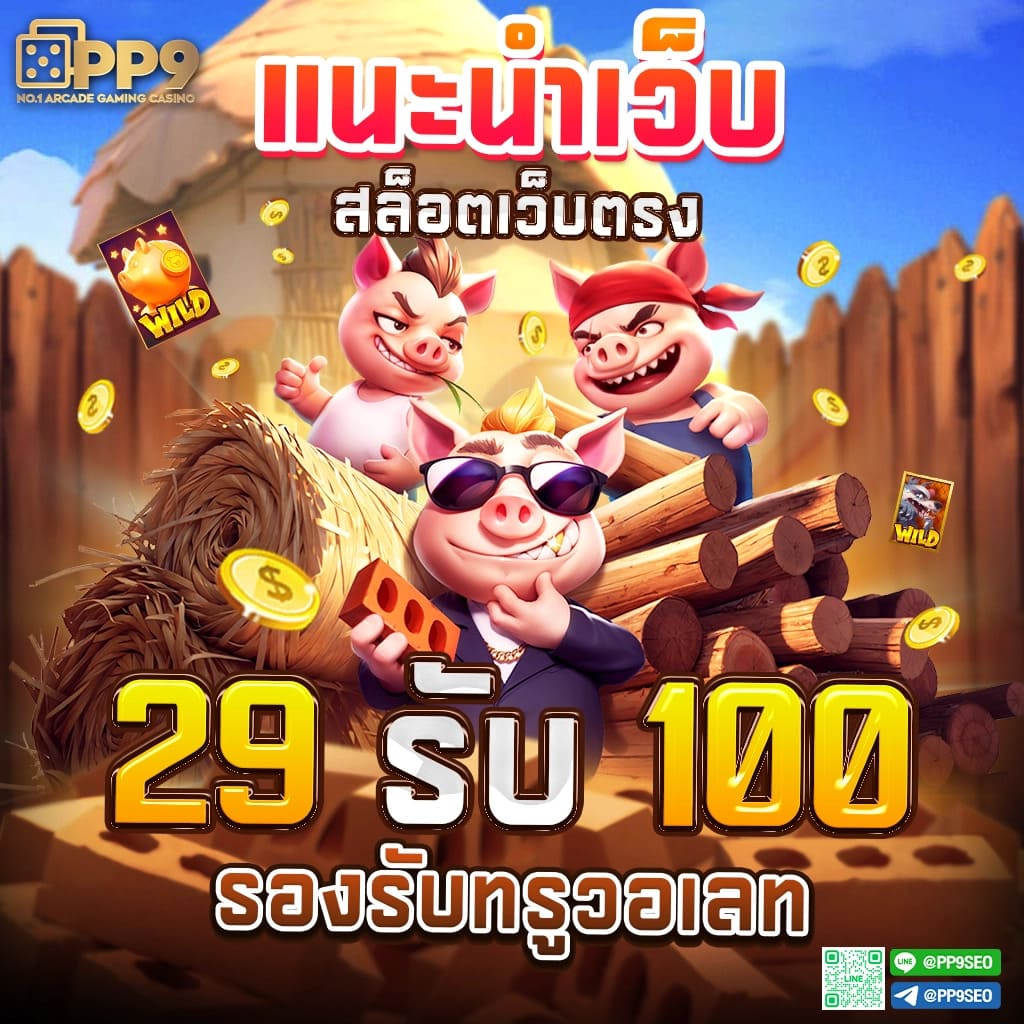 เล่น Slot Free คาสิโนออนไลน์จบในที่เดียว รับสิทธิ์ทดลองเล่นฟรีทุกวัน