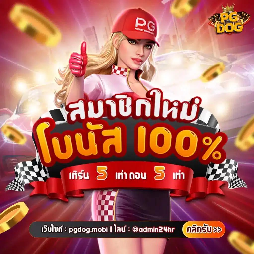 เล่น เกม สล็อต ฟรี แทงง่าย ไม่มีขั้นต่ำ โบนัสเพียบ เครดิตฟรี 2024