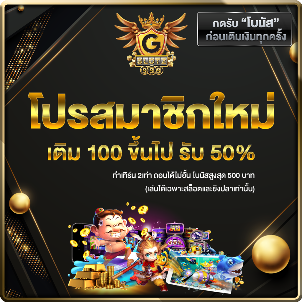 เล่นคาสิโนออนไลน์กับ Slot Game 666 เว็บใหญ่ มั่นใจทุกการเดิมพันในไทย