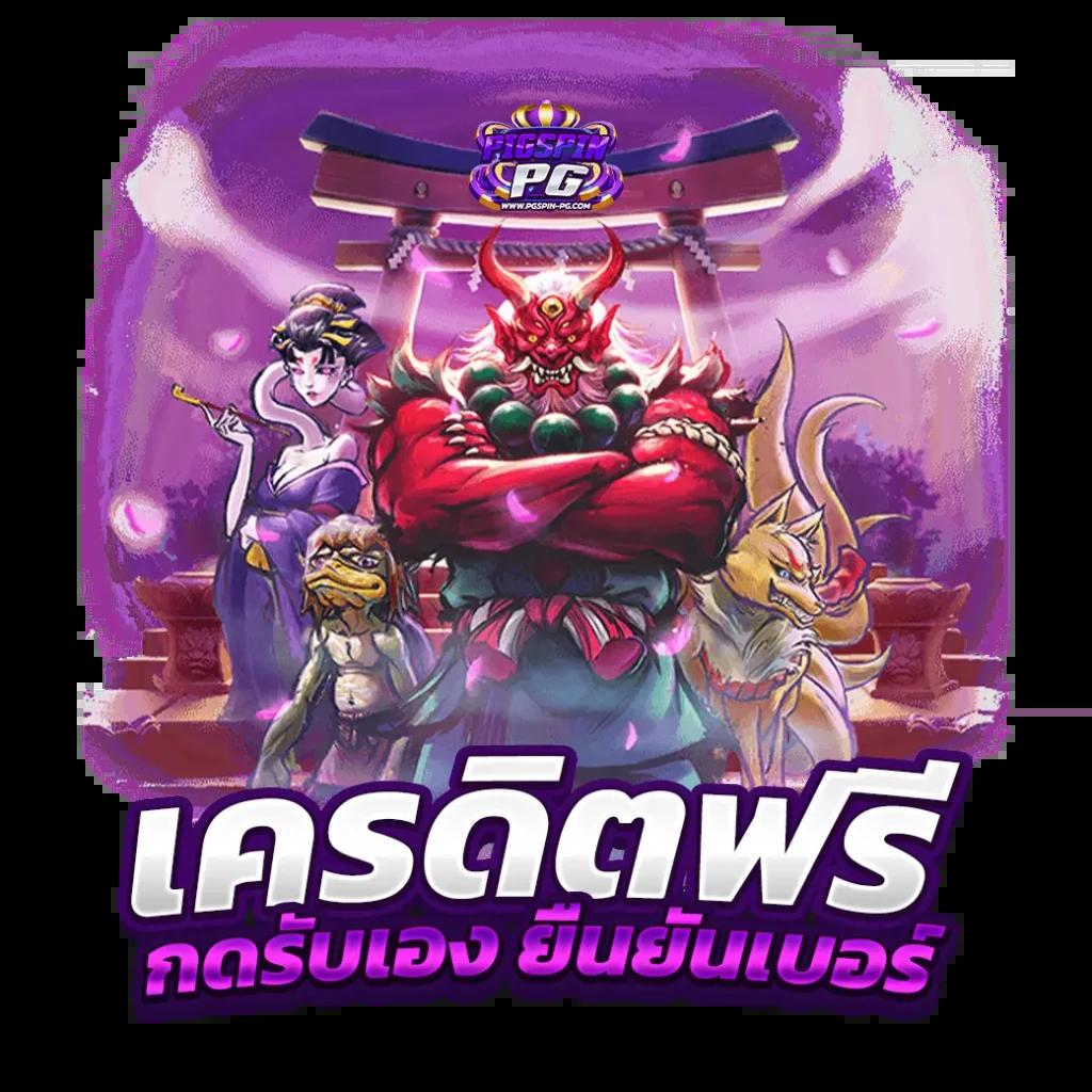 เล่นสนุกกับ Zeed789 คาสิโนเว็บตรง ระบบทันสมัยและฟรีเครดิต