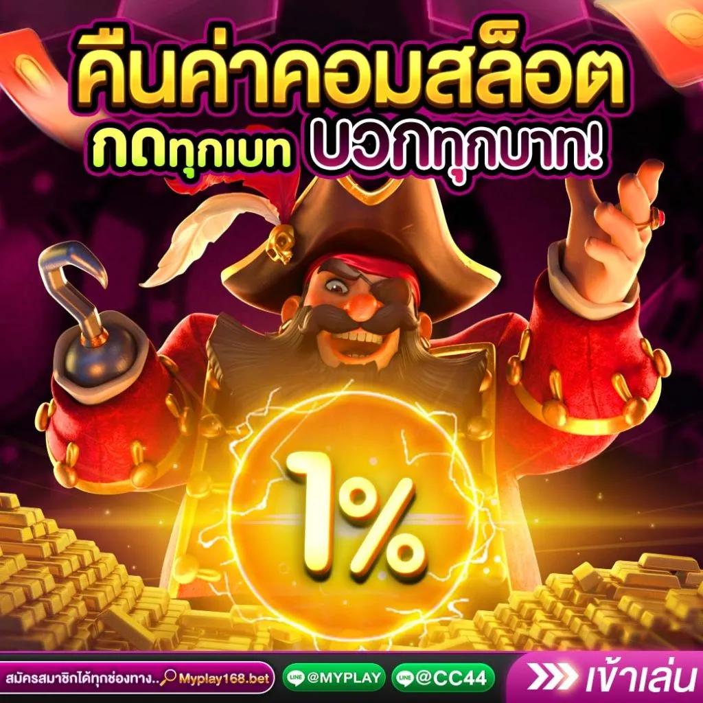 เล่นสล็อต Triple 8 Slot บนเว็บตรง มั่นใจปลอดภัย เปิดใหม่ล่าสุด 2024