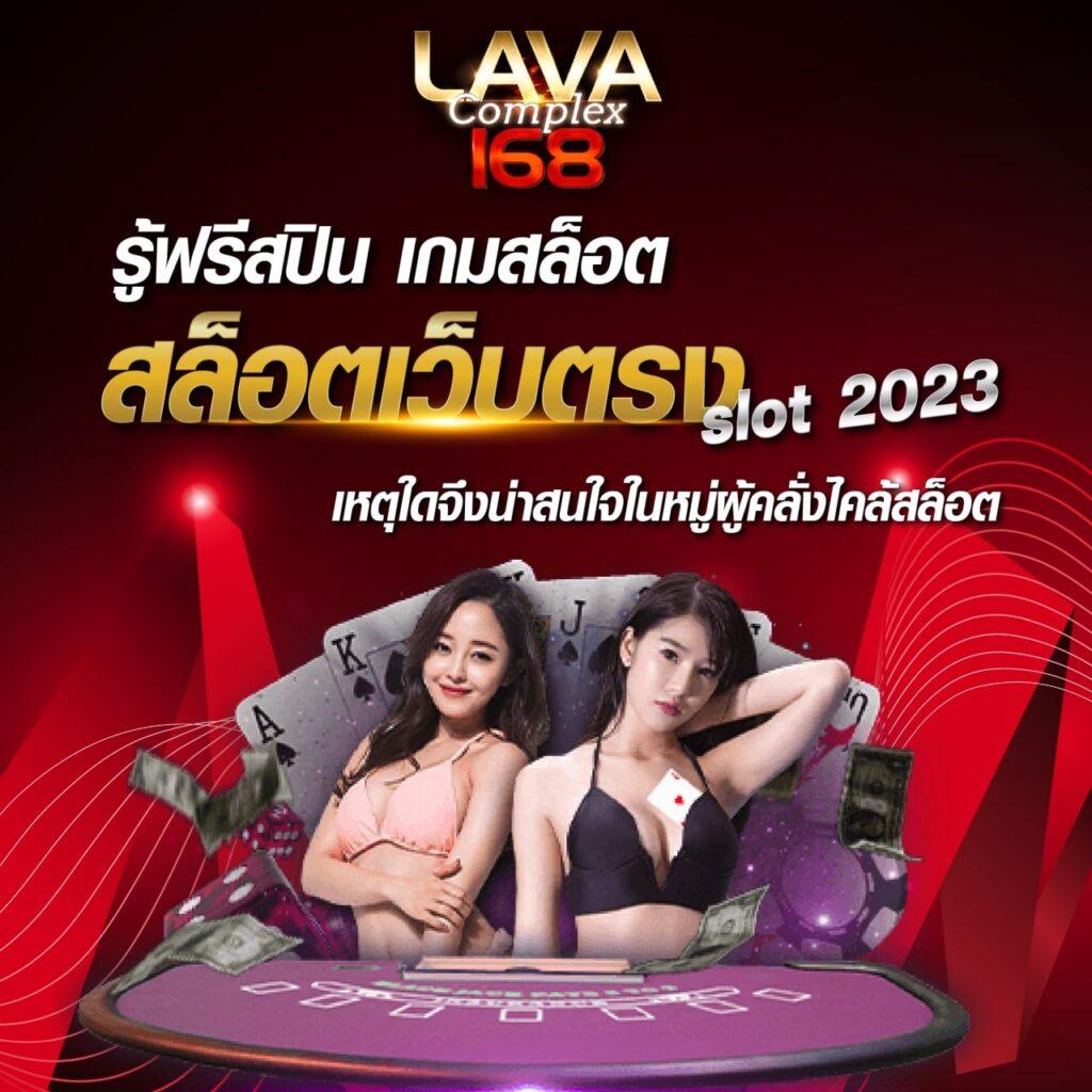 เล่นสล็อตออนไลน์สุดมันส์กับ Slotgaming ทั้งฟีเจอร์ใหม่ล่าสุดปี 2024