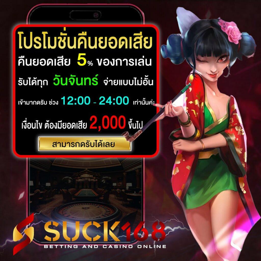 เล่นเกมสล็อตออนไลน์กับ Slot 88 เว็บเดิมพันยอดนิยม 2024 เว็บตรงมั่นใจ