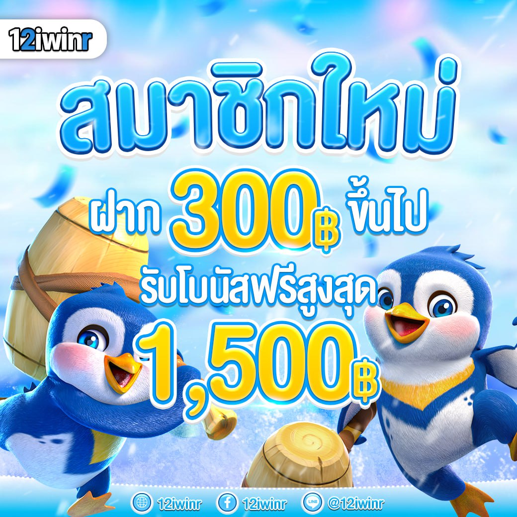 เว็บ สล็อต 168 ฝาก ถอน ด้วย true wallet พร้อมโปรโมชั่นลุ้นรางวัลใหญ่