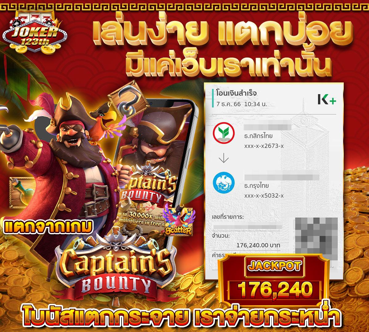 เว็บ หมี คาสิโนชั้นนำ รวมเกมสล็อต เกมพนันยอดฮิตอันดับ 1