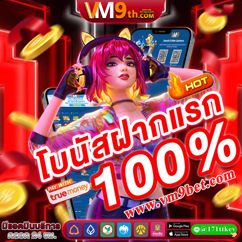 เว็บตรง บอลสด8888 เดิมพันง่าย ระบบมั่นคง เล่นได้ทุกวัน