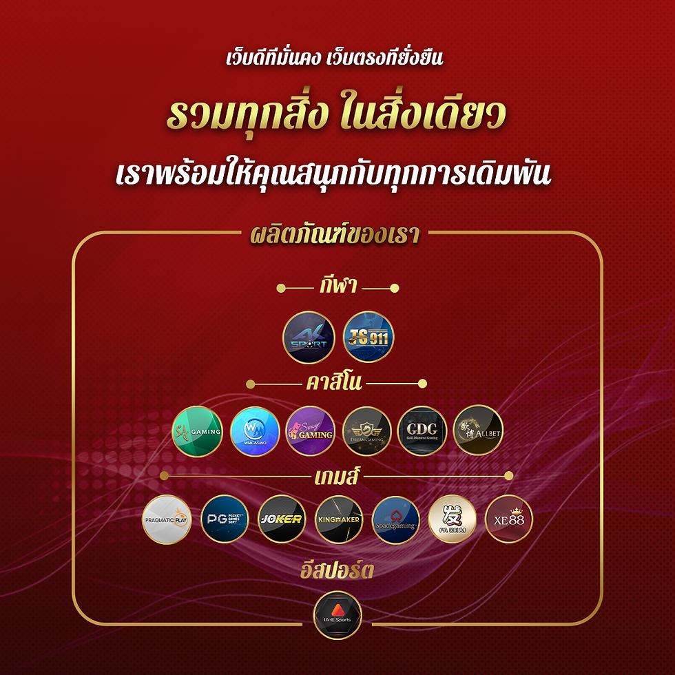 เว็บพนันผลบอลกัลโช่ล่าสุด รวมเกมเดิมพันยอดนิยม 2024