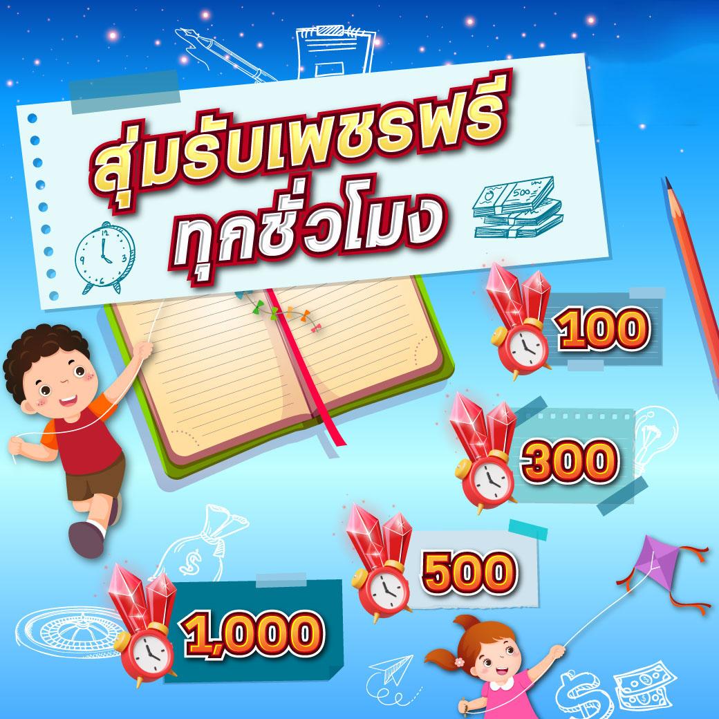 เว็บพนันออนไลน์ 888 แจกโปรโมชั่นเด็ด จ่ายจริง ไม่มีโกง