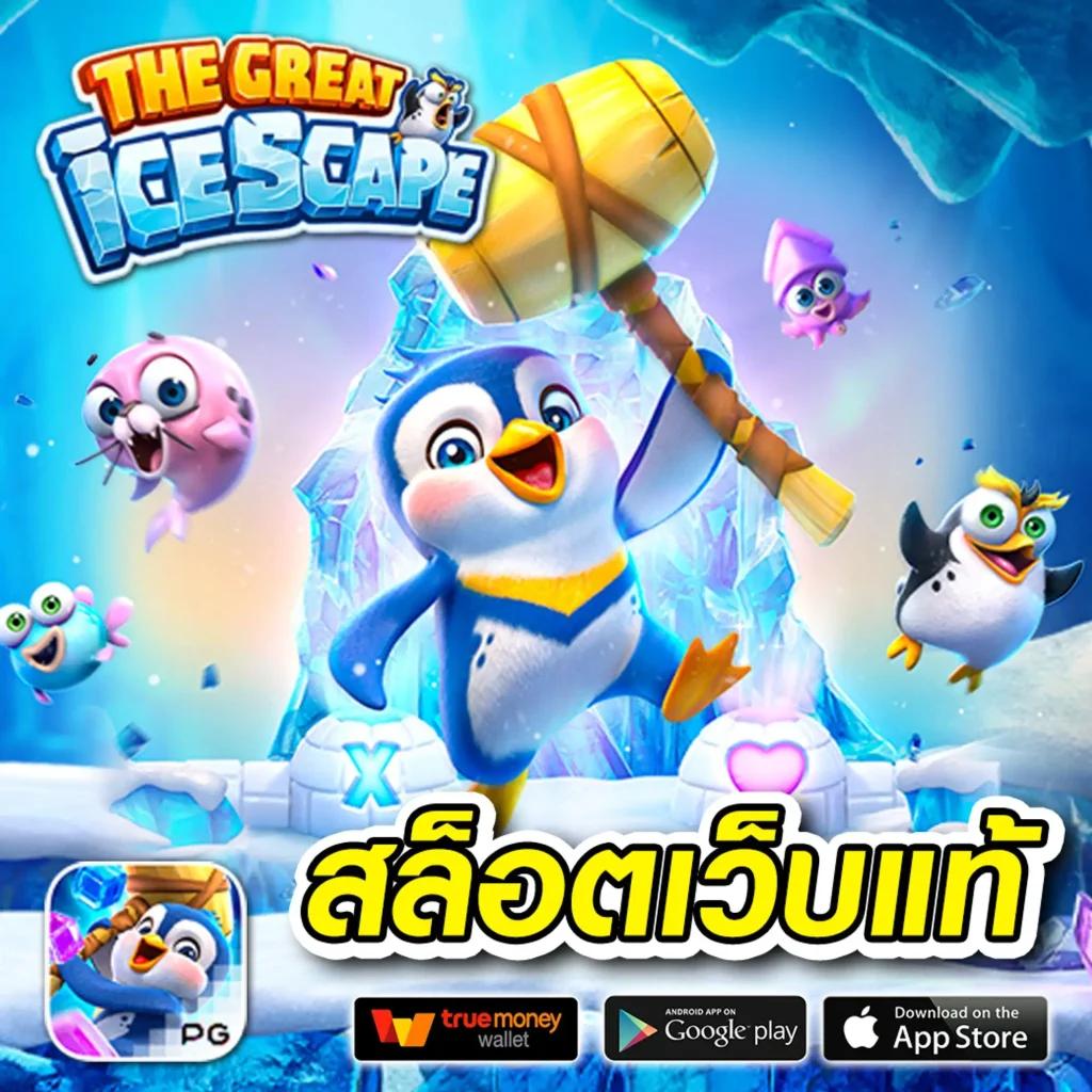 เว็บหมี hihuay คาสิโนครบเครื่อง สมัครง่าย รับโบนัสสุดคุ้ม